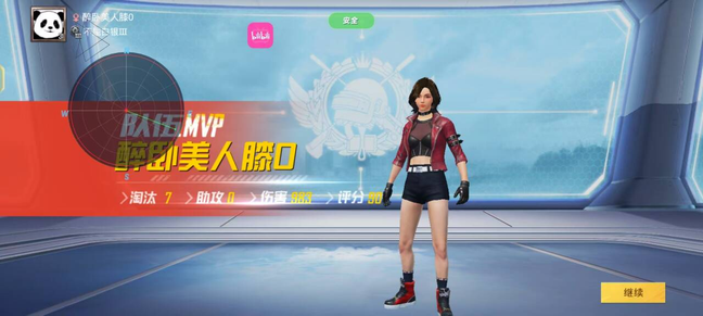 和平精英辅助《星之助》